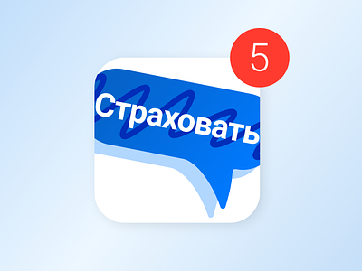 Insureall - App Icon app branding design designs icon insure logo logodesign minimal