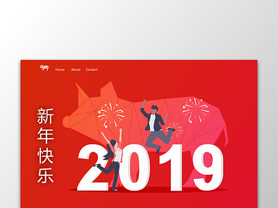 Chinese New Year Landing Page