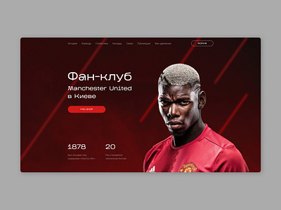 Fun club MU / Design concept