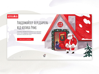 New Year landing for construction company design happy new year illustration main page mainpage new year santaclaus snow ui ui design uidesign web design webdesign website website design