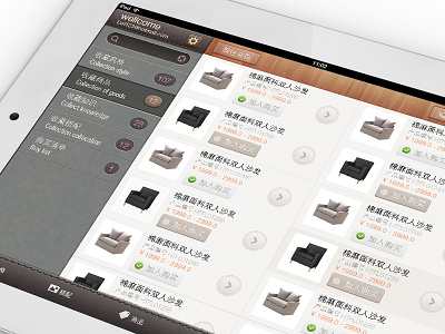 furniture furniture household ipad ui