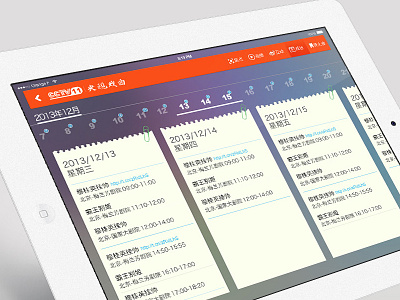 CCTV11 date ipad list