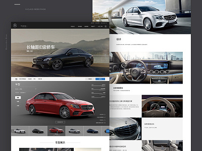 E-class web design