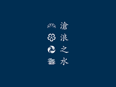 Courtyard Tea branding chinese logo icon identity logo mark vi visual identity