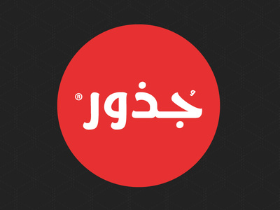 Jozoor Font - Arabic