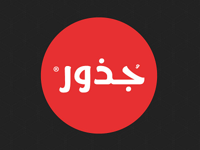 Jozoor Font - Arabic arabic font fonts jozoor typeface typography