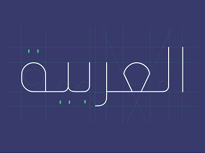 Flat Font Arabic arabic arabic font flat fonts illustration jozoor logotype typeface