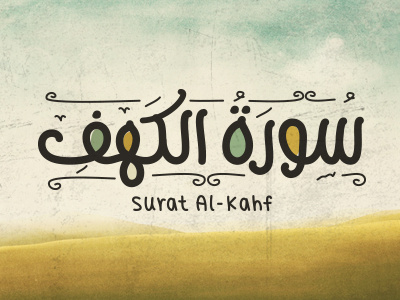 Surat Alkahf alkahf arabic arabicfont cave decorate fonts islam islamic jozoor quran surat typography