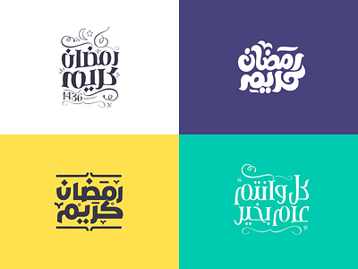 Ramadan Kareem Typography calligraphy logo design ramadan kareem typography رمضان كريم شهر رمضان