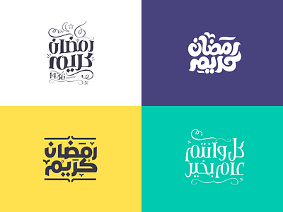 Ramadan Kareem Typography by Jozoor on Dribbble