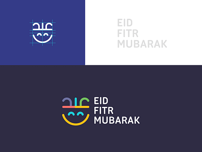 Eid Fitr Mubarak arabic typography colorful eid saeed guideline illustration logo yellow
