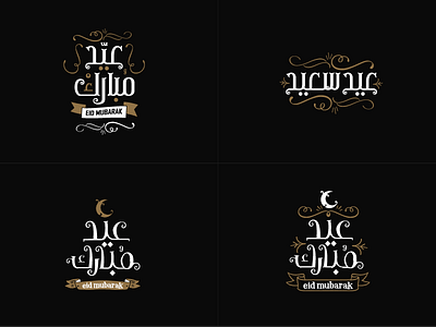 Eid Mubarak Typography Collection arabic arabic typography balck card eid eid fitr mubarak eid mubarak greeting islamic calligraphy islamic typography mubarak white