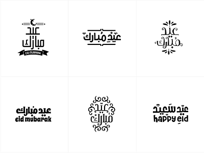 Eid Mubarak Typography Collection arabic arabic typography balck card eid eid fitr mubarak eid mubarak greeting islamic calligraphy islamic typography mubarak white