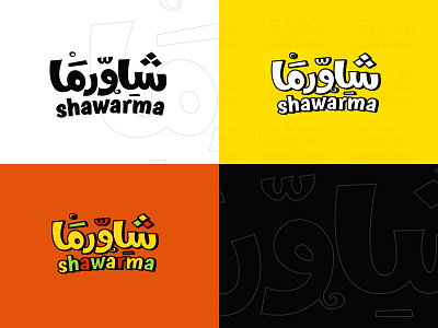 Shawarma Arabic Typography arabic calligraphy font shawarma shawerma typography