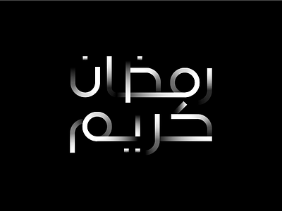 Ramadan Kareem Typography