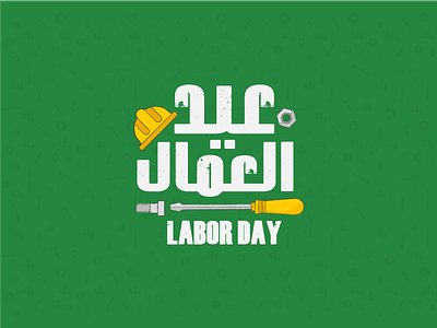 Labor Day arabic Typography happy happy labor day illustration labor day tools vector