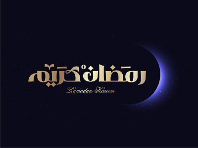 Ramadan Kareem Typography