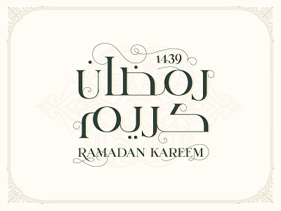 Ramadan Kareem Typography arabic icon arabic typography colorful islamic icon ramadan ramadan icon ramadan kreem ramadan typography