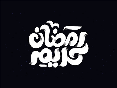 Ramadan Kareem Typography