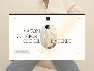 Интернет-магазин женской одежды 2020 2021 desktop shop ui web web design webdesign webdesign2021 website