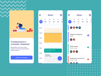 Mobile Schedule Web Manager app apple calendar design illustration management meeting planing timeline ui