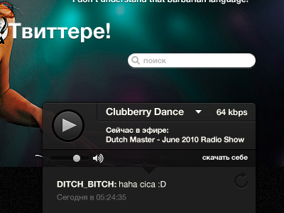 Clubberry Player gui player radio site