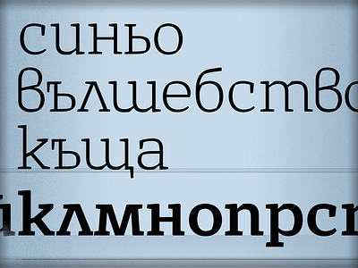Basil Slab - in progress 03 cyrillic font glyph kateliev type design type family typeface