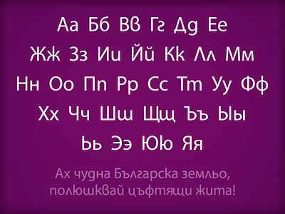 Myriad - Bulgarian Cut cyrillic font glyph kateliev type design type family typeface
