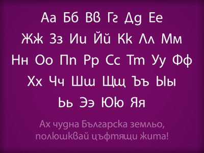 Myriad - Bulgarian Cut