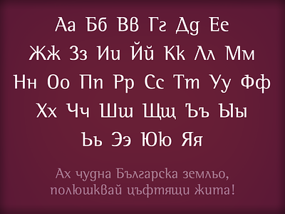 Rotis - Bulgarian Cut cyrillic font glyph kateliev type design type family typeface