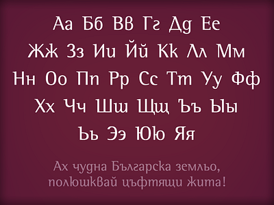Rotis - Bulgarian Cut cyrillic font glyph kateliev type design type family typeface