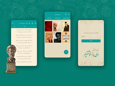 Divan / Mobile app app design mobile poem ui