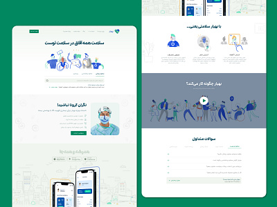 Health Care landing Page