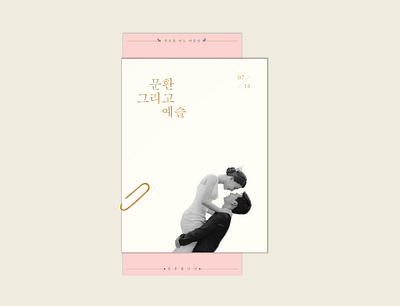 Wedding Invitation graphicdesign print design typography wedding invitation 청첩장