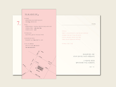 Wedding Invitation design graphicdesign print design typography wedding invitation 청첩장
