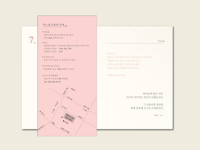 Wedding Invitation