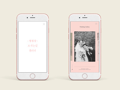 Web Application for wedding application design mobile app typography ui ux wedding wedding invitation 청첩장