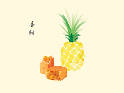 Taiwaniess pineapple pie chinese snack illustration photoshop pineapple pineapple pie sweets watercolor