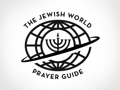 Jewish Prayer Guide branding jewish logo ministry prayer