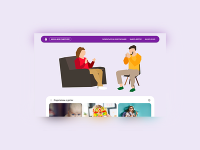 Psychologist Website adobe illustrator branding design figures illustration psychologist ui vector web website