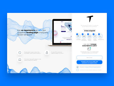 Landing Page Form