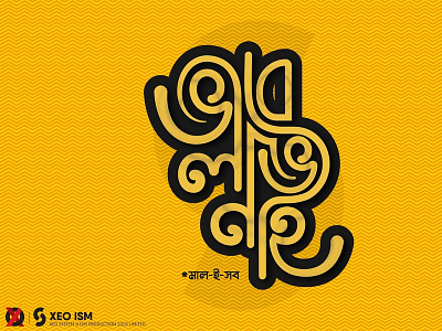 The Sentiment Bengali Typography bengali typography graphics design typography