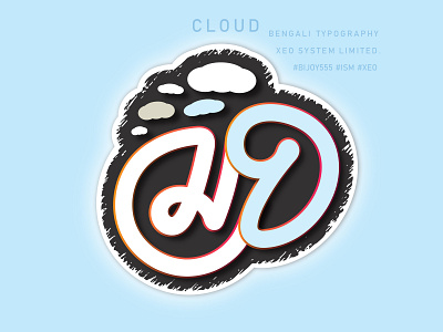 Cloud Typography Bengali