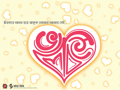 Valentines Day 2019 2019 bangla bangla typography bengali typography bijoy555 design flat graphics design illustration ism lettering type typography