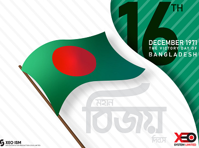 16 December The Victory Day of Bangladesh bangla typography bengali typography bijoy555 design graphics design illustration ism type typography vector