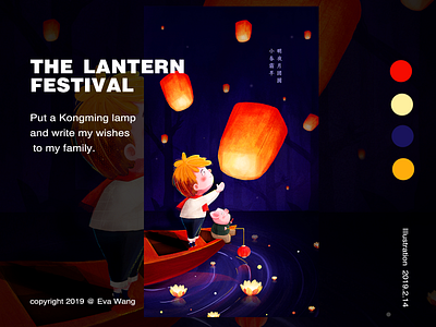 The lantern festival illustration ui