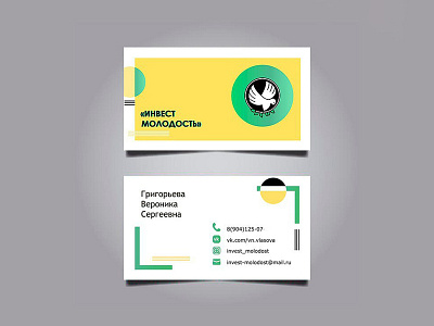Invest branding design identity card logo typography vector брендинг вектор логотип