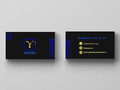 Form style for electrics company