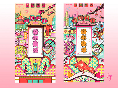 Happy Chinese New Year 2021 2021 chinese culture chinese new year design illustration vectorart