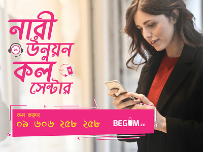 Facebook post design for "BEGUM"